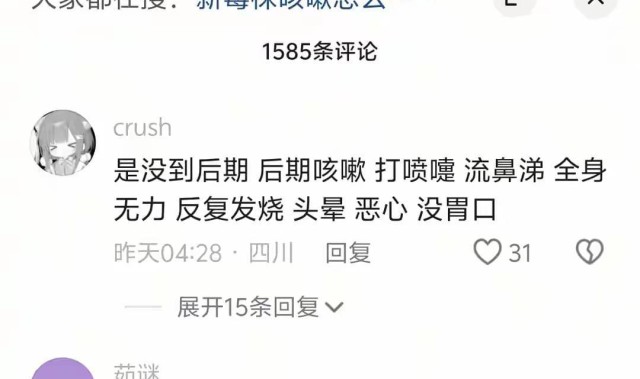 开云官网-凌晨咳到吐！全国多地中招“干咳毒株”，患者猜疑新冠病毒新变种