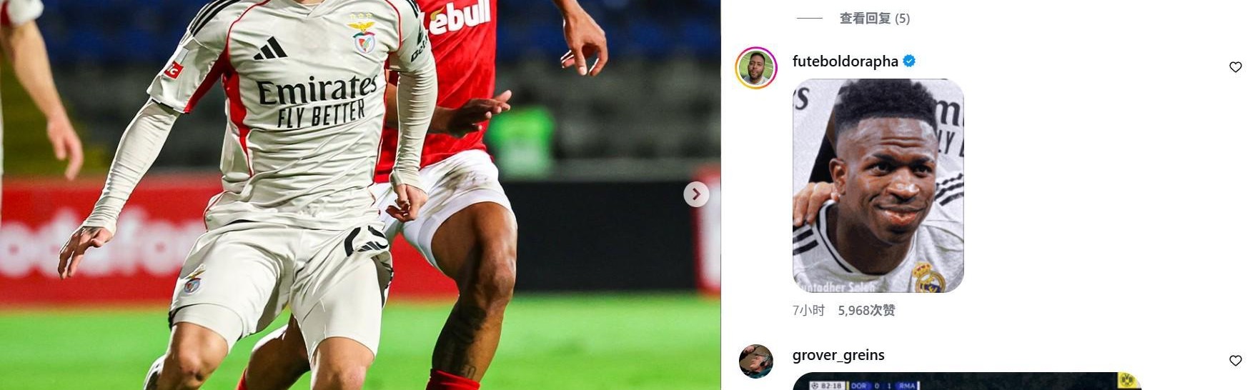 因种族歧视维尼修斯，本菲卡球员普雷斯蒂安尼社媒被冲